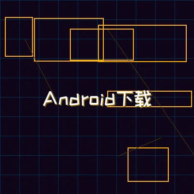 德州扑克游戏下载 Android终端界面展示