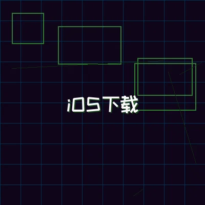 德州扑克游戏下载 iOS终端界面展示