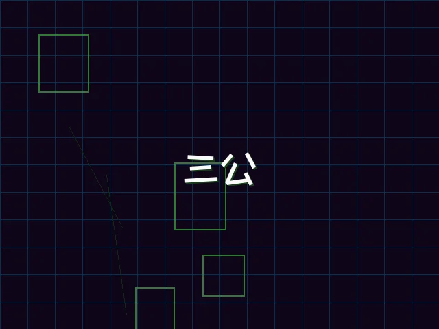 三公赛博对战 - 德州扑克游戏下载